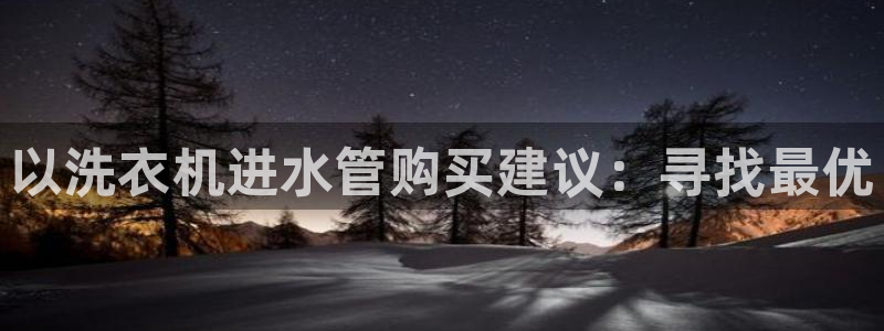 天辰娱乐best