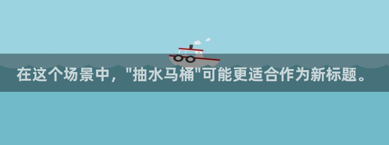 天辰娱乐 主管