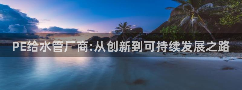 天辰娱乐分红