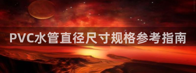 天辰娱乐61116